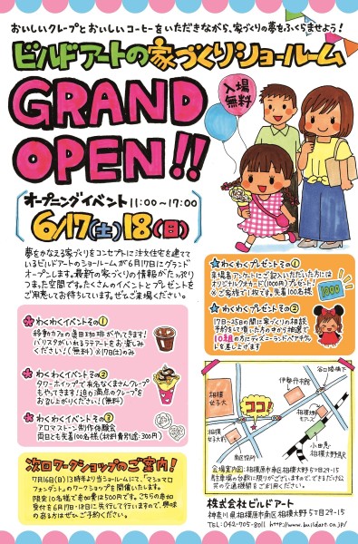 build01 - コピー