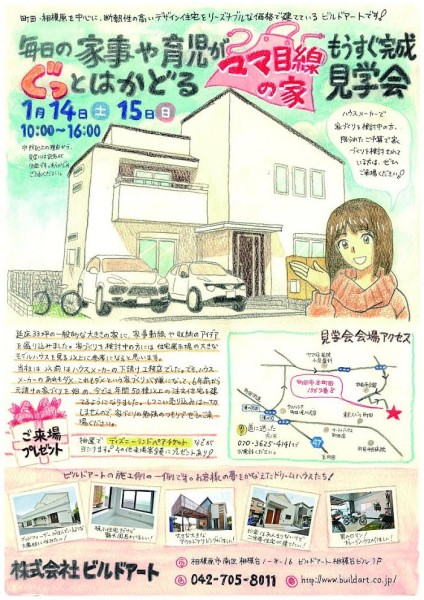 本町田DM