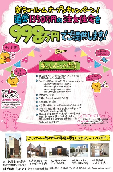 build02 - コピー